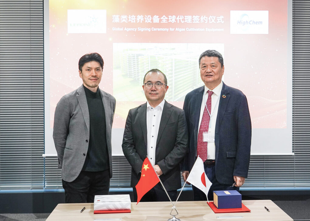 HighChem Company Limited