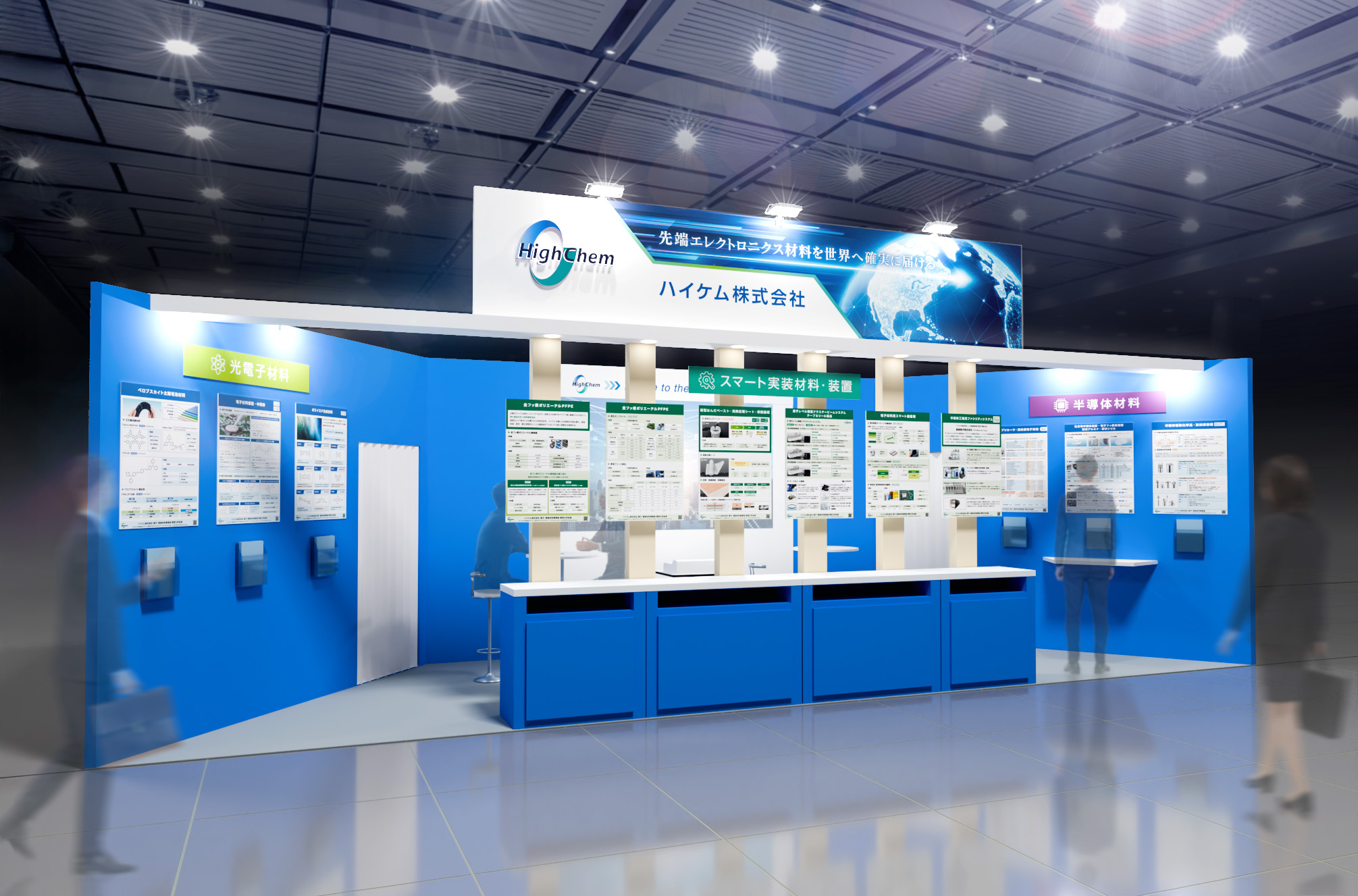 ハイケム株式会社